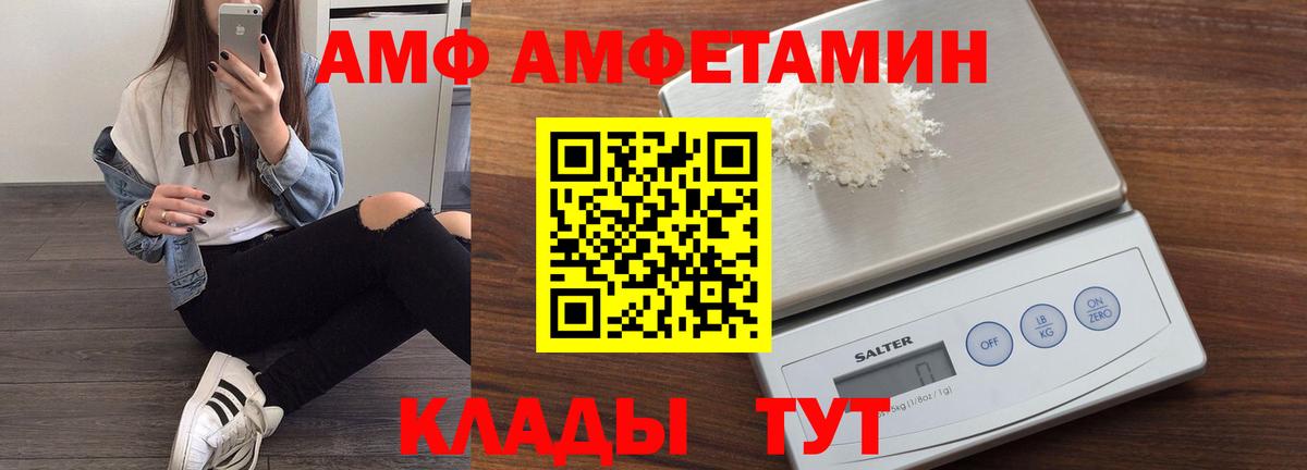 Amphetamine  Вход с VPN  Губкинский  Амфетамин Розовый 