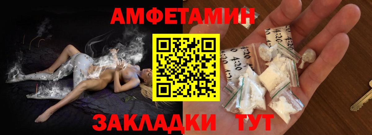 Амфетамин VHQ Губкинский