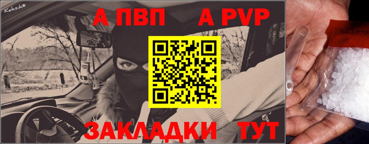 Alpha PVP  Alpha-PVP СК КРИС  A PVP крисы CK  Вход с VPN  Губкинский  Alpha-PVP VHQ 
