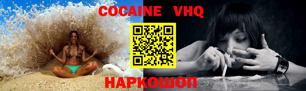 Кокаин 97%  Cocaine  Вход с VPN  Губкинский  КОКАИН Колумбийский 