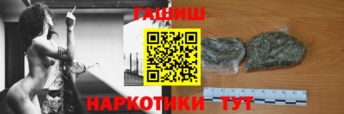 Гашиш гашик Губкинский