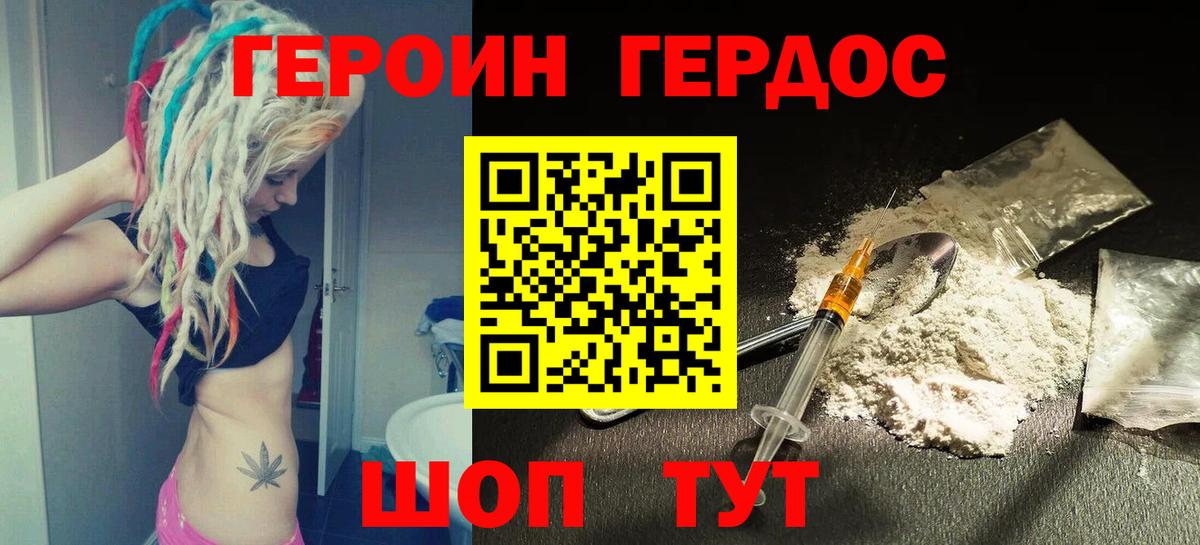Губкинский  Героин Heroin  Вход с VPN 