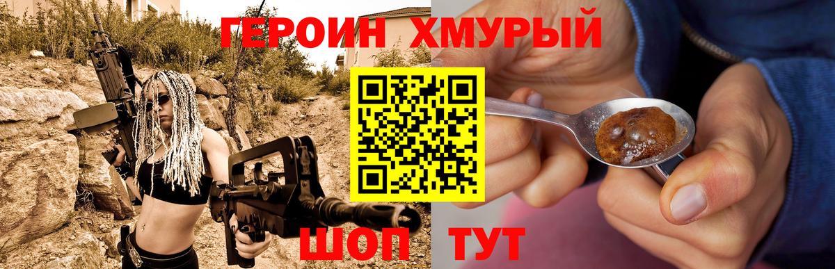 Героин гречка Губкинский