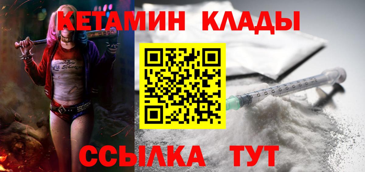 Губкинский  дарк нет наркотические препараты  Вход с VPN  КЕТАМИН VHQ 