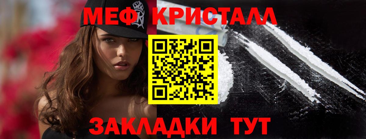Меф кристаллы Губкинский