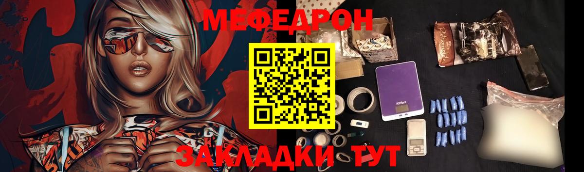 ссылка на мегу ONION  МЕФ  Губкинский  Мефедрон  Вход с VPN  МЕФ мяу мяу  Меф mephedrone 