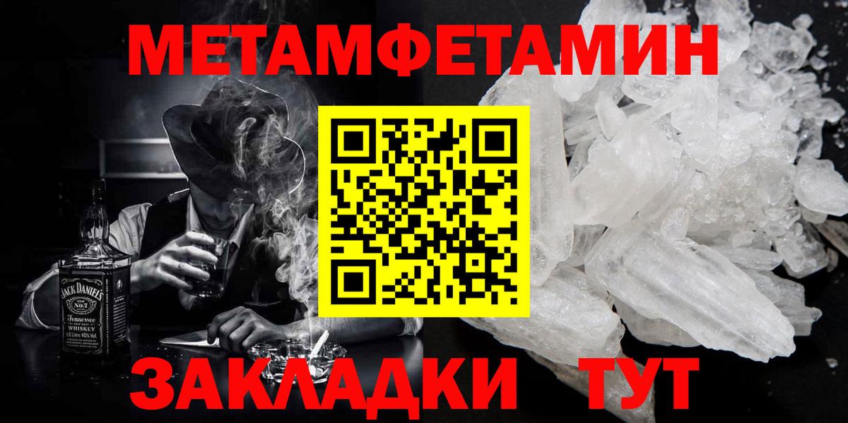 Губкинский  Первитин Methamphetamine  Вход с VPN  Первитин Methamphetamine 