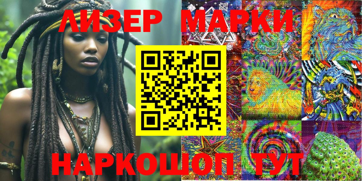 Марки 25I-NBOMe 1,5мг  Марки 25I-NBOMe 1,5мг  как найти закладки  Вход с VPN  Губкинский 