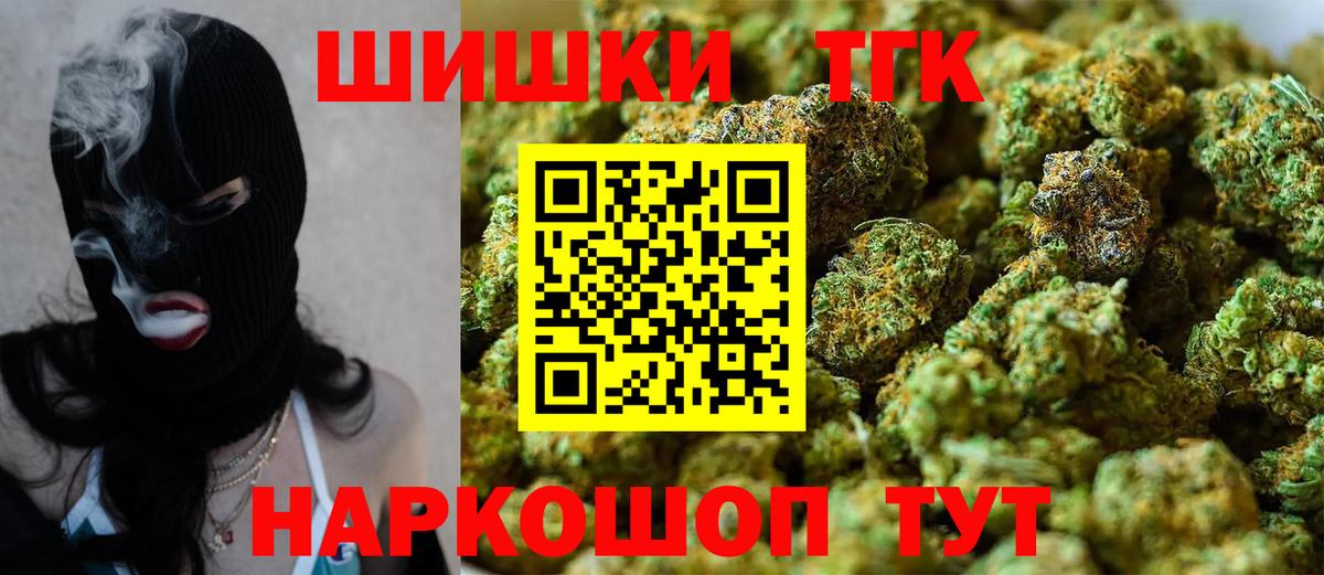 МАРИХУАНА план  Каннабис OG Kush  МАРИХУАНА White Widow  Губкинский  Бошки Шишки сатива  Вход с VPN 